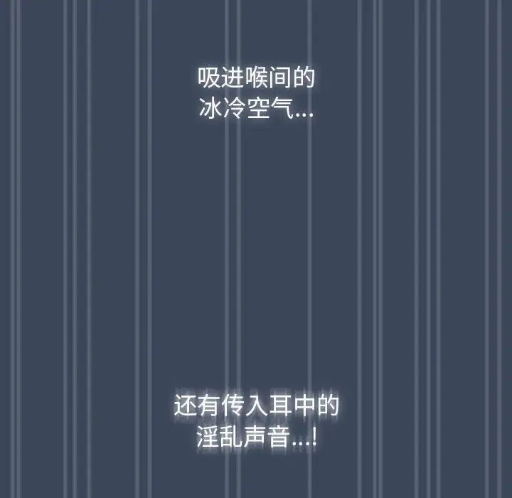 《疫情下的家教生活》漫画 第89話