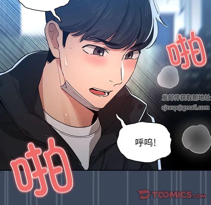 《疫情下的家教生活》漫画 第89話