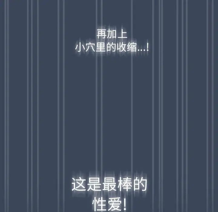 《疫情下的家教生活》漫画 第89話