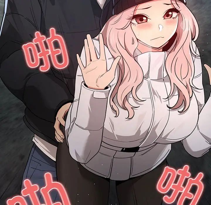 《疫情下的家教生活》漫画 第89話