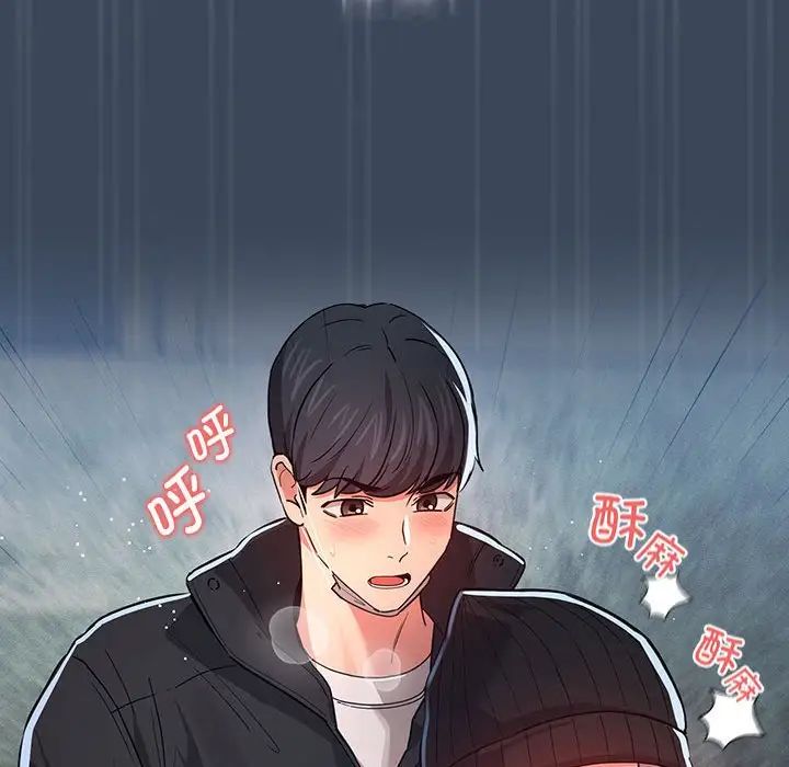《疫情下的家教生活》漫画 第89話