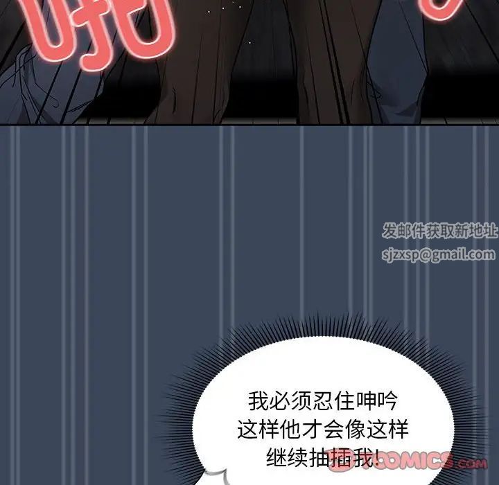 《疫情下的家教生活》漫画 第89話