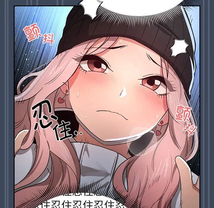 《疫情下的家教生活》漫画 第89話