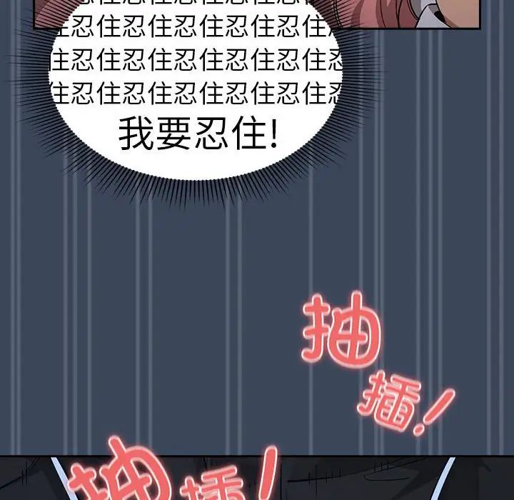 《疫情下的家教生活》漫画 第89話