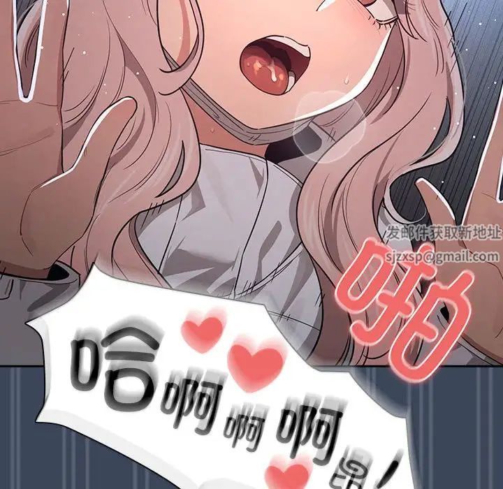 《疫情下的家教生活》漫画 第89話