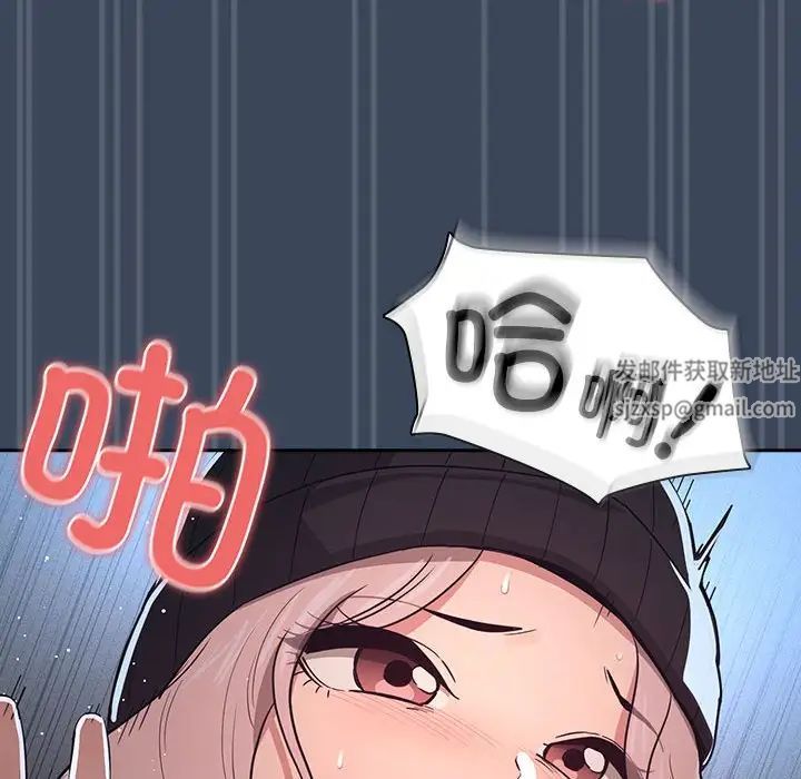 《疫情下的家教生活》漫画 第89話