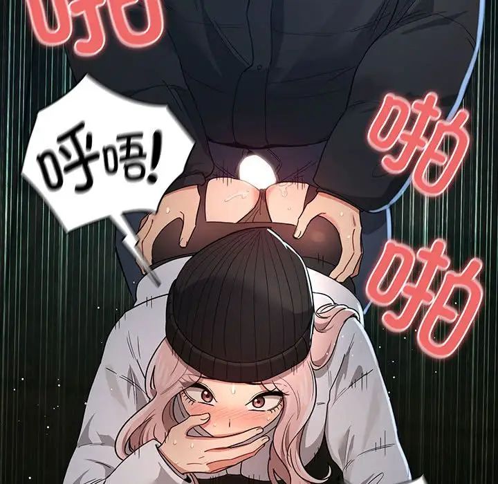 《疫情下的家教生活》漫画 第89話