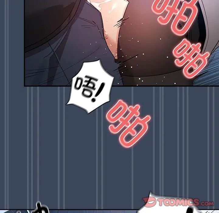 《疫情下的家教生活》漫画 第89話