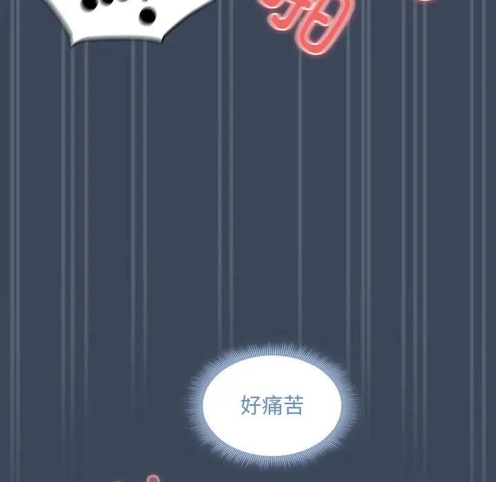 《疫情下的家教生活》漫画 第89話