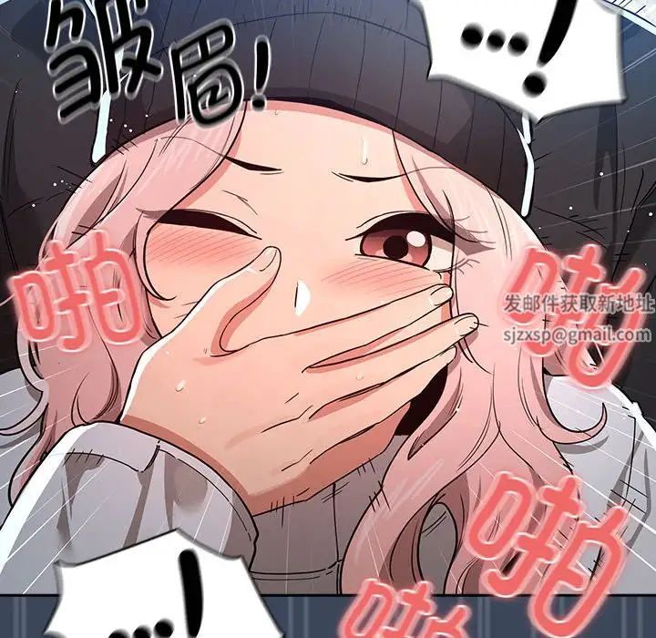 《疫情下的家教生活》漫画 第89話