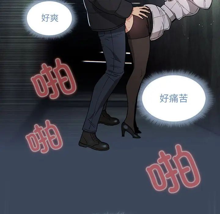 《疫情下的家教生活》漫画 第89話