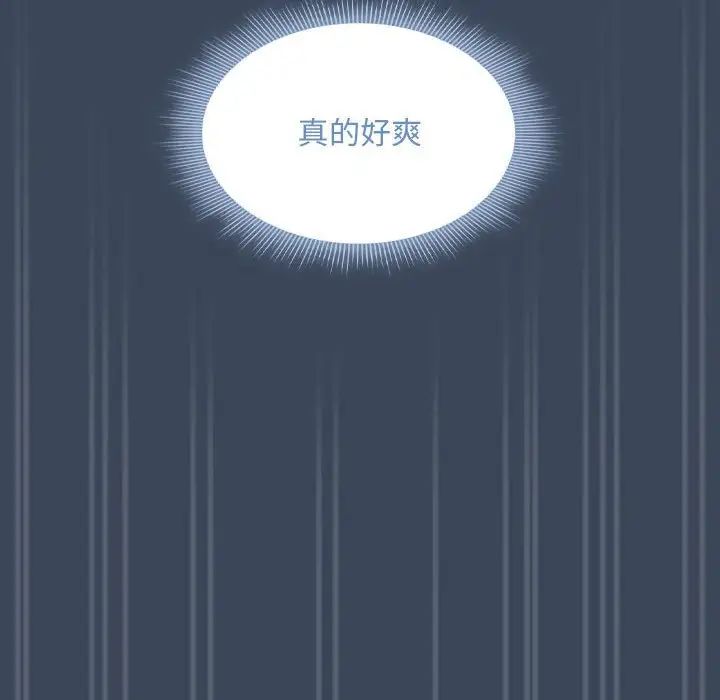 《疫情下的家教生活》漫画 第89話