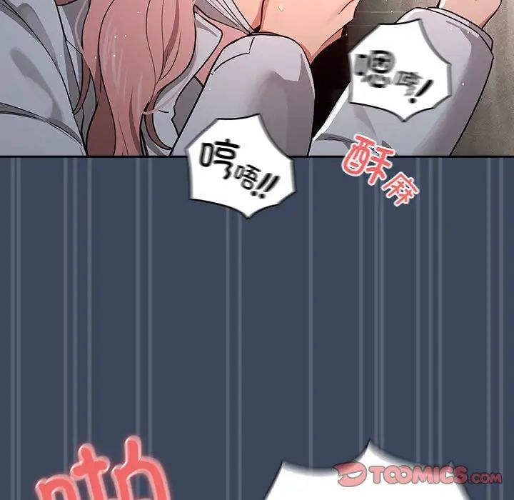 《疫情下的家教生活》漫画 第89話
