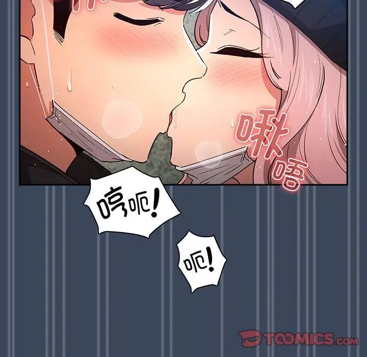《疫情下的家教生活》漫画 第89話