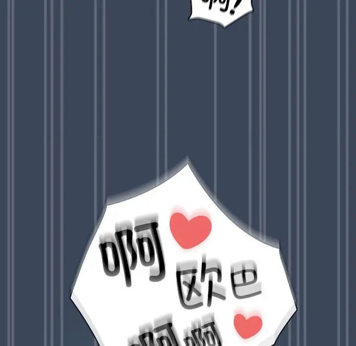 《疫情下的家教生活》漫画 第89話