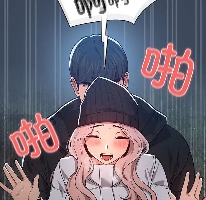 《疫情下的家教生活》漫画 第89話