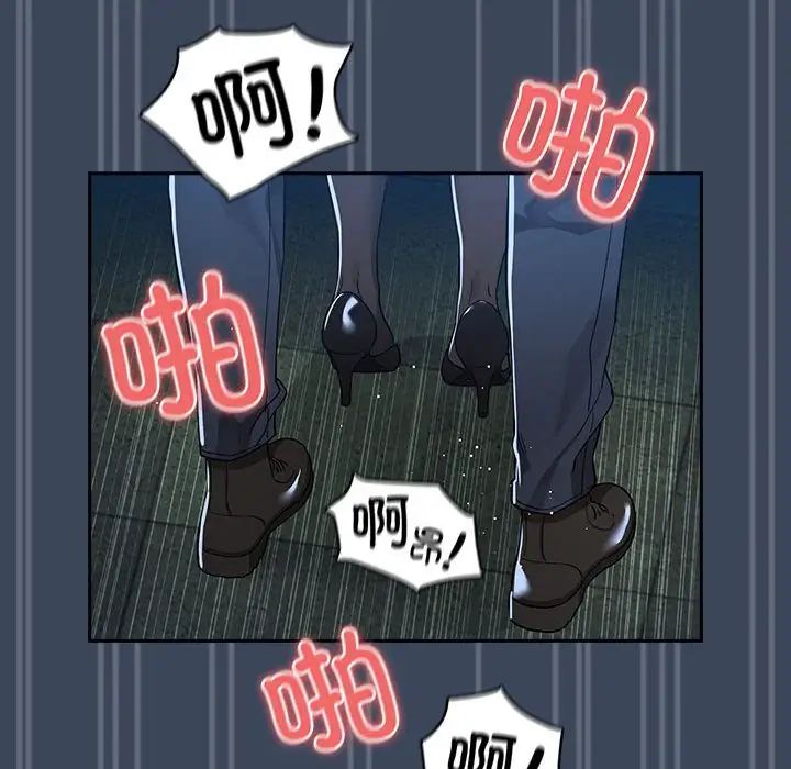 《疫情下的家教生活》漫画 第89話