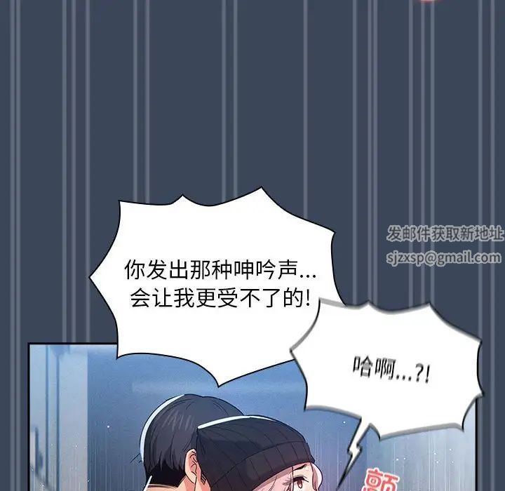 《疫情下的家教生活》漫画 第89話