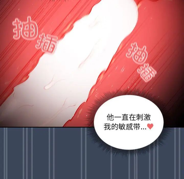 《疫情下的家教生活》漫画 第89話