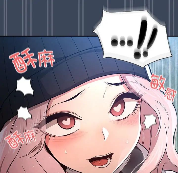 《疫情下的家教生活》漫画 第89話