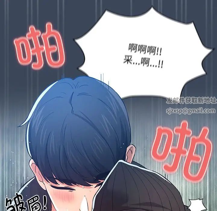 《疫情下的家教生活》漫画 第89話