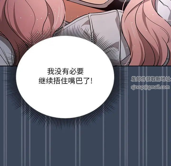 《疫情下的家教生活》漫画 第89話