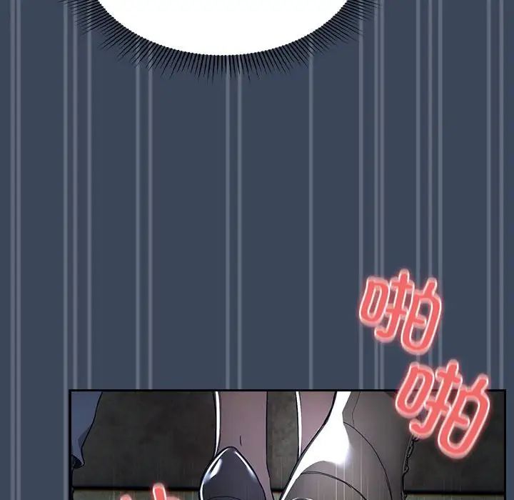《疫情下的家教生活》漫画 第89話