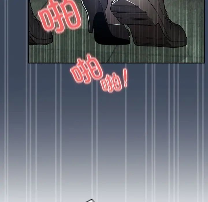 《疫情下的家教生活》漫画 第89話