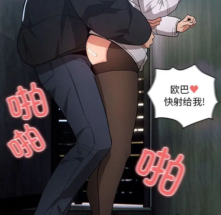 《疫情下的家教生活》漫画 第89話