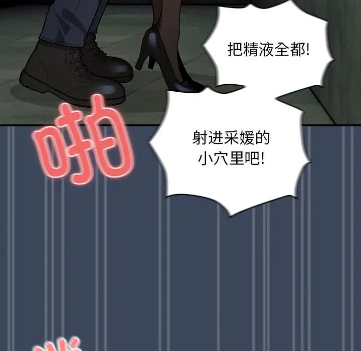 《疫情下的家教生活》漫画 第89話