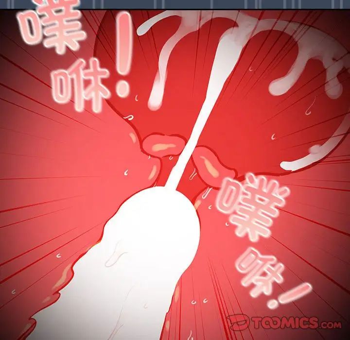《疫情下的家教生活》漫画 第89話