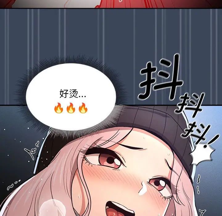 《疫情下的家教生活》漫画 第89話