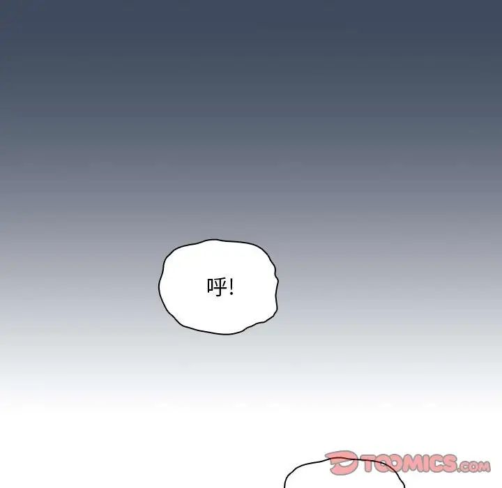 《疫情下的家教生活》漫画 第89話