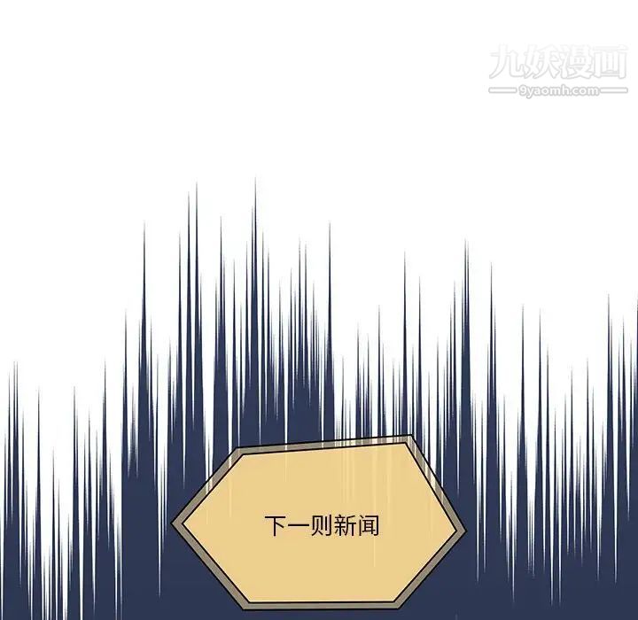 《疫情下的家教生活》漫画 第9話