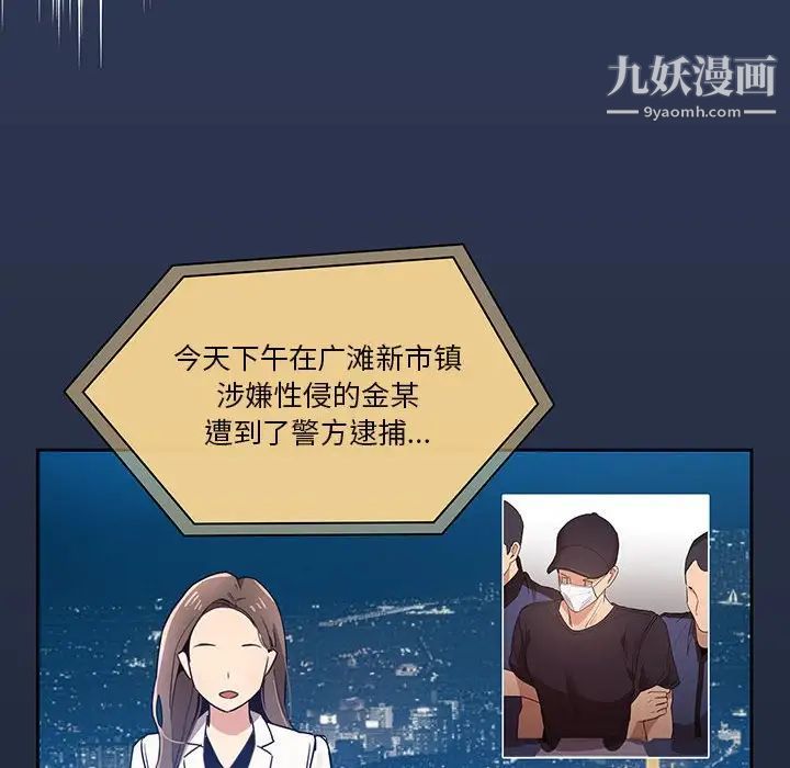《疫情下的家教生活》漫画 第9話