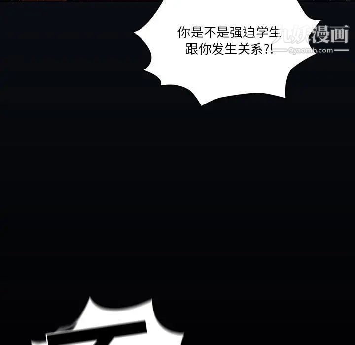 《疫情下的家教生活》漫画 第9話