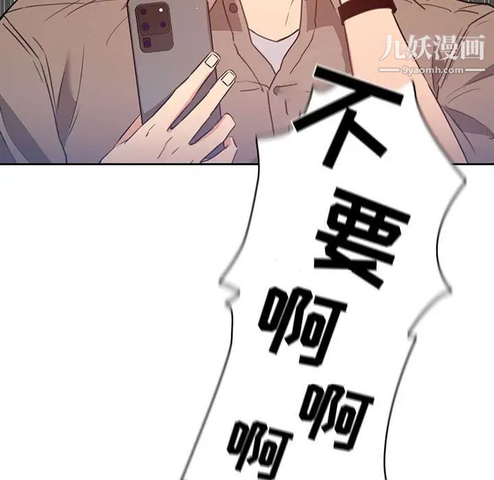 《疫情下的家教生活》漫画 第9話