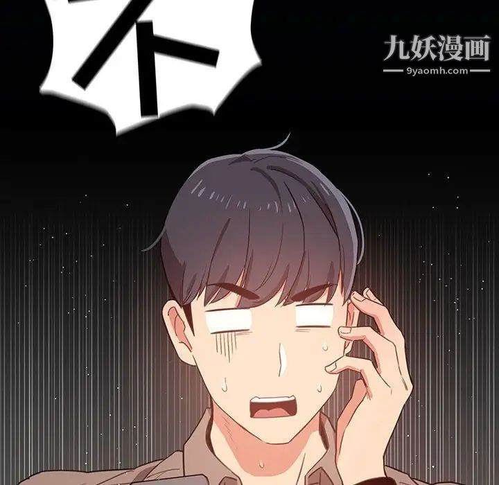 《疫情下的家教生活》漫画 第9話