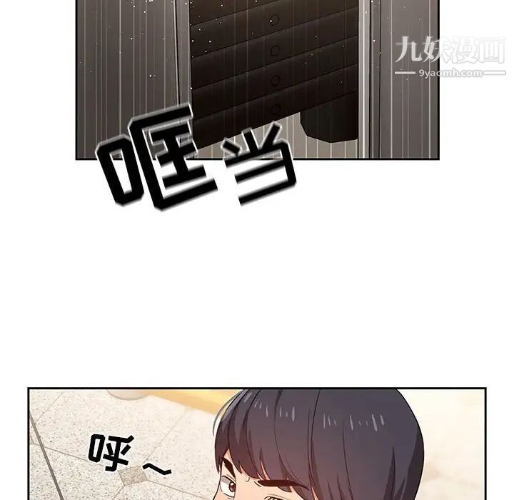 《疫情下的家教生活》漫画 第9話