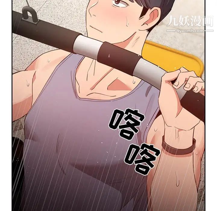 《疫情下的家教生活》漫画 第9話