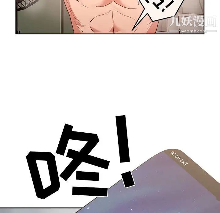 《疫情下的家教生活》漫画 第9話
