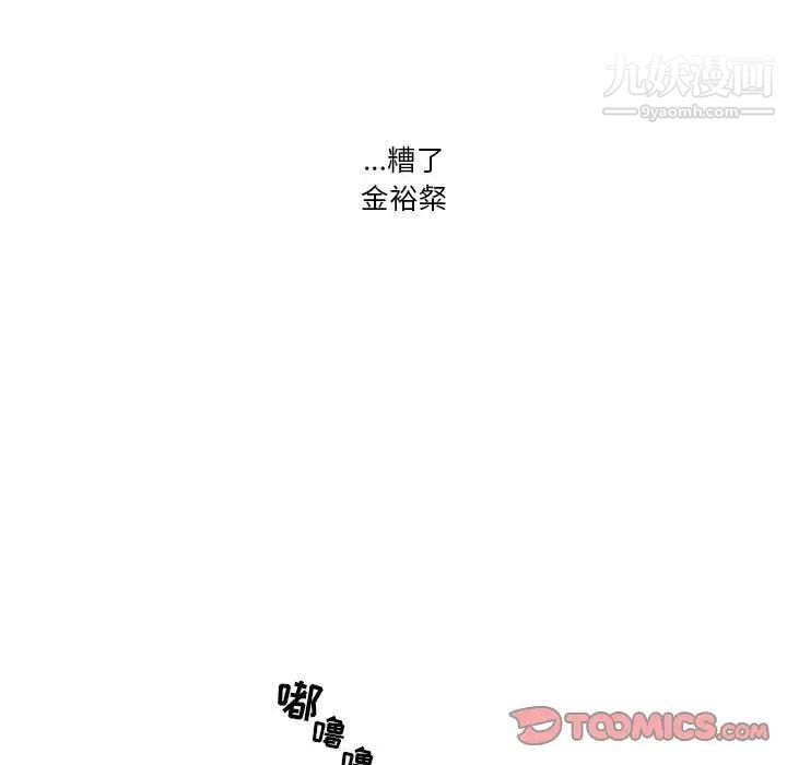 《疫情下的家教生活》漫画 第9話