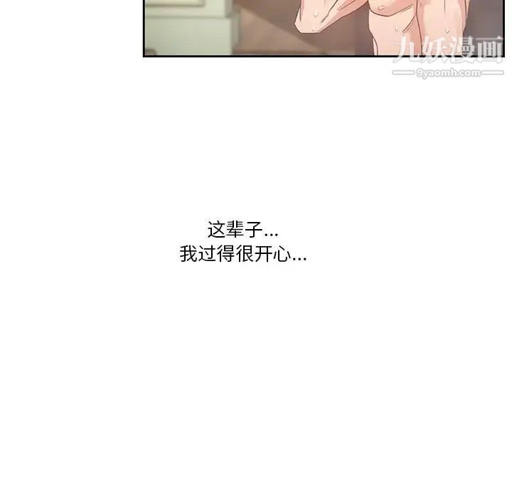 《疫情下的家教生活》漫画 第9話