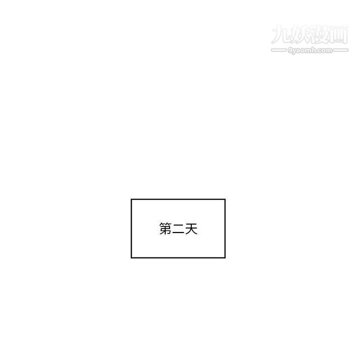 《疫情下的家教生活》漫画 第9話