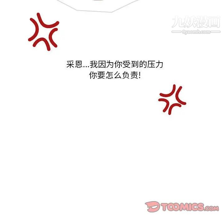 《疫情下的家教生活》漫画 第9話