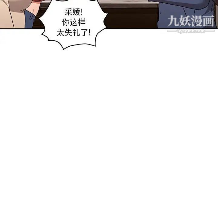 《疫情下的家教生活》漫画 第9話