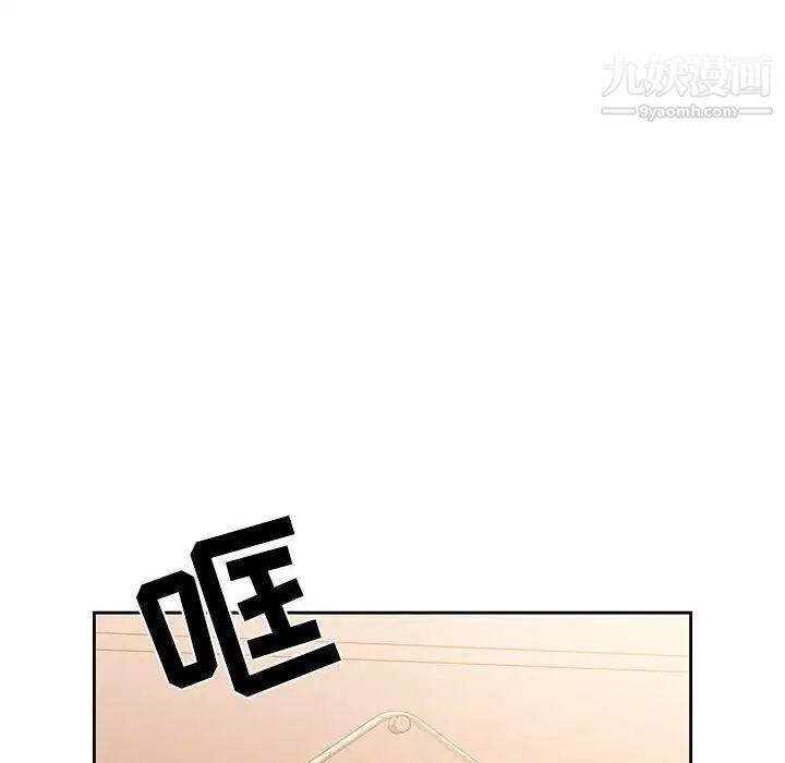 《疫情下的家教生活》漫画 第9話