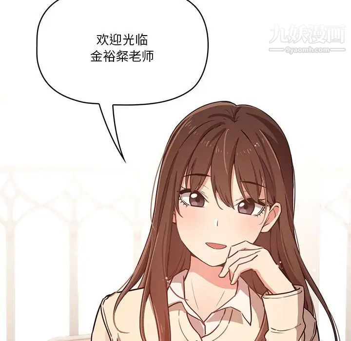《疫情下的家教生活》漫画 第9話