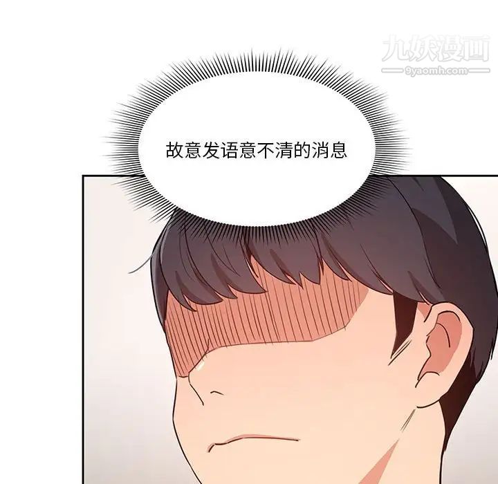 《疫情下的家教生活》漫画 第9話