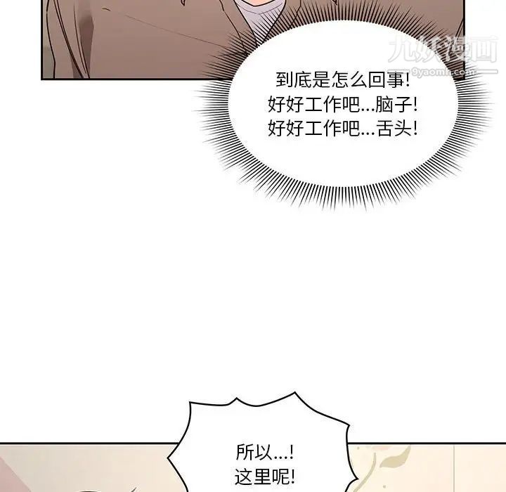 《疫情下的家教生活》漫画 第9話